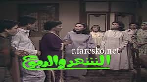 See contact information and details about ‎الشهد والدموع‎. Ù…Ø³Ù„Ø³Ù„ Ø§Ù„Ø´Ù‡Ø¯ ÙˆØ§Ù„Ø¯Ù…ÙˆØ¹ Ø§Ù„Ù…ÙˆØ³Ù… Ø§Ù„Ø«Ø§Ù†ÙŠ Ø§Ù„Ø­Ù„Ù‚Ø© 9 Ø§Ù„ØªØ§Ø³Ø¹Ø© ÙƒØ§Ù…Ù„Ø© ÙØ§Ø±Ø³ÙƒÙˆ