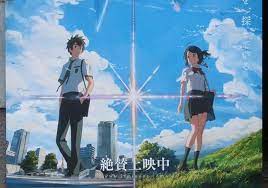 Japanese names for baby boys, with 890 entries. Your Name Kimi No Na Wa Japan Anime Guide