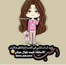 Pin By صمتي حكايہ On فله تايم Best Friend Pictures Friend Pictures Cartoon