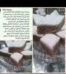 Pin By Noura Bende On Recette Desserts Food Brownie