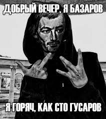 Нигилисты ненавижу, б, нигилистов мем томми большой куш. Nigilist Klassicheskaya Literatura Knizhnye Memy Russkaya Literatura