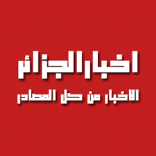 الحجامة في ميزان الطب والدين. Ø§Ø®Ø¨Ø§Ø± Ø§Ù„Ø¬Ø²Ø§Ø¦Ø± Algeria News Ø§Ù„ØµÙØ­Ø© Ø§Ù„Ø±Ø¦ÙŠØ³ÙŠØ© ÙÙŠØ³Ø¨ÙˆÙƒ