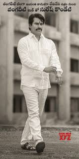 Black And White Vangaveeti Ranga Images Hd Download Suresh Kondeti First Look Stills As Vangaveeti Ranga From Devineni Movie Social News Xyz Movies Star Images Movie Photo