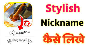 Free fire ki dusri id kaise banate hain ? Free Fire Me Stylish Name Kaise Likhe à¤« à¤° à¤« à¤¯à¤° à¤¸ à¤Ÿ à¤‡à¤² à¤¶ à¤¨ à¤® à¤• à¤¸ à¤² à¤–