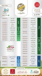 اماكن بيع دقيق طيوب اماكن بيع دقيق طيوب اماكن بيع دقيق طيوب هذا الدقيق الخليط من الطحين الفاخر والجاهز للاستخدام وهو طحين عضوي وطحين ابيض وطحين اسمر ويع