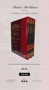 Badaa I At Tafseer 3 Volumes بدتئع التفسير الجماع لما فسره إبن قيم الجوزية Book Cover The Neighbourhood Shop Now