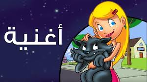 We did not find results for: Ø£ØºÙ†ÙŠØ© Ø§Ù„Ø¨Ø¯Ø§ÙŠØ© ØµØ§Ø¨Ø±ÙŠÙ†Ø§ Youtube