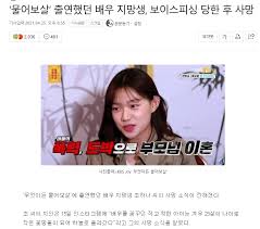 조하나 씨는 지난해 5월 '물어보살'에 출연해 이름 없이 19년을 산 안타까운 사연을 공개한 인물. Tuanno87yykvwm