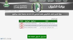 تخصصات جامعة الملك عبدالعزيز الجديدة 1442