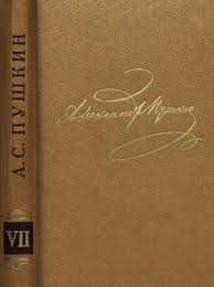 четверо похорон и одна свадьба смотреть онлайн в хорошем качестве Aleksandr Pushkin Tom 7 Kritika I Publicistika Chitat Onlajn