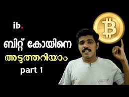 In the past decade, india has generally held a cautious position towards use and transactions involving. What Is Bitcoin Explained In Malayalam à´Žà´¨ à´¤ à´£ à´¬ à´± à´± à´• à´¯ àµ» Youtube