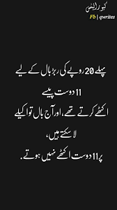 Deep Words Urdu Poetry Qwrites Deep Words Special Quotes Quotations