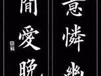  20 Ide Kaligrafi China Kaligrafi China Kaligrafi Jepang Bahasa Jepang