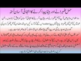 How to get pregnant fast pregnancy tips for in urdu for get pregnant#pregnancytv#pregnancytips#pregnancytipsurdu Facebook