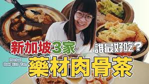 Founder rou gu cha cafeteria 發起人肉骨茶 have been serving aromatic rou gu cha，肉骨茶 (also known as bak kut teh in. Johor Bahru Bak Kut Teh In Singapore Kota Zheng Zong Bak Kut Teh Holland Village Youtube