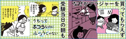 母がしんどい 角川文庫 田房永子 本 通販 Amazon