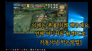 Maybe you would like to learn more about one of these? ì›ê²©ìœ¼ë¡œ 24ì‹œê°„ ê²Œìž„ ëŒë¦¬ê¸° í¬ë¡¬ ì›ê²© ë°ìŠ¤í¬í†± ì„¤ì¹˜ ì‚¬ìš©ë²• Youtube