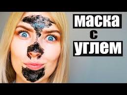 маска от черных точек в домашних условиях с активированным углем Pin Na Doske Krasota Maski