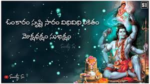 Omkaram Srusthi Saram Whatsapp Status Telugu Youtube Omkaram srusthi saram.mp3omkaram srusthi saram.mp3. omkaram srusthi saram whatsapp status telugu