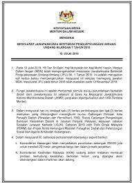 Permohonan polis diraja malaysia pdrm 2021 online. Fungsi Pdrm Mengikut Akta Polis