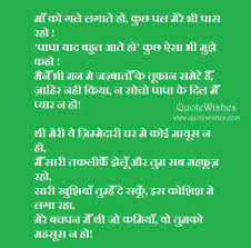 Oh my beloved daughter and son in law, you mean more than you can ever imagine. Marriage Quotes In Hindi About Daughters Relatable Quotes Motivational Funny Marriage Quotes In Hindi About Daughters At Relatably Com