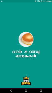 Recipes included for sweets recipe. Milk Recipe In Tamil Milk Sweet Dessert Dishes Fur Android Apk Herunterladen