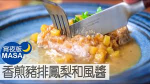 The site owner hides the web page description. é¦™ç…Žè±¬æŽ'é³³æ¢¨å'Œé¢¨é†¬ Sauteed Pork With Pineapple Butter Soy Sauce Masaã®æ–™ç†abc å½±éŸ³ è‚‰æ¬¡æ–¹é–‹å¹•äº«7æŠ˜ æ¯æ—¥å¨›æ¨‚å¤§å°äº‹