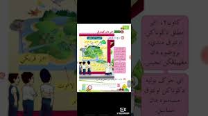 Create html5 flipbook from pdf to view on iphone, ipad and android devices. Air Dalam Kehidupan Bidang Ulum Pendidikan Islam Tahun 1 Youtube