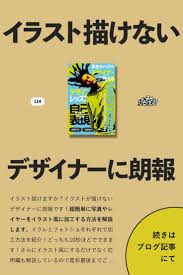 イラレでもフォトショでもできるイラスト風加工 超簡単な作り方を解説 パンフレット デザイン イラレ フォトショ
