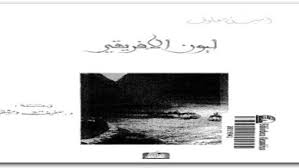 رواية صورة عتيقة إيزابيل الليندي Pdf المكتبة نت لـ تحميل كتب إلكترونية Pdf
