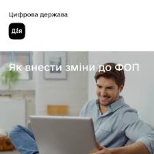 Онлайн відкриття фоп, оформлення допомоги при народженні дитини або пенсії, отримання ліцензій та дозволів. Facebook