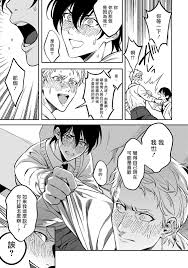 Free 18 Year Old Porn Kuzu No Kyouiku | 讽刺的秘密 人渣的教育 1-7+番外 完结 Dando -  Asmhentai.net