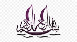 Kaligrafi yang satu ini cukup unik. Png Allah Muhammad Panosundaki Pin Bismillah In Arabic C Free Transparent Png Images Pngaaa Com