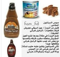 صوص السينابون food dessert recipes food recipies