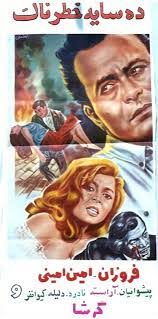 Amin Amini's Instagram, Twitter & Facebook