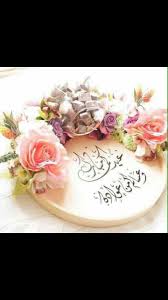كل عام وانتم بخير من العايدين من الفايزين Eid Greetings Happy Eid Eid Mubarak