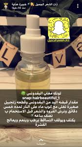 Pin By Pink Girl On Masks And Care Beauty Recipes Hair Beauty Skin Care Routine Hair Care Recipes