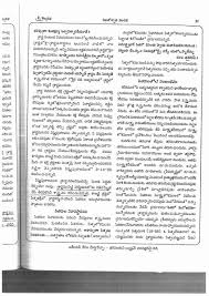 Pithru Karma Vigyanamu In Telugu In 2020 Astrology Telugu Karma Telugu