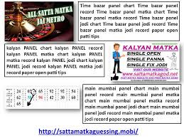 Kalyan Record Chart Jodi Bedowntowndaytona Com