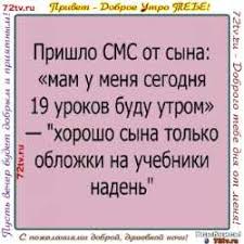 С веселыми картинками - Смешные цитаты и статусы анекдоты! » 72tv.ru -  Картинки и открытки &amp;quot;Красивые поздравления&amp;quot;!