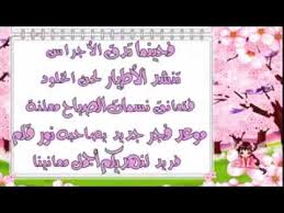 تهنئة العام الدراسي الجديد Youtube Youtube
