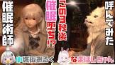 なまほしちゃん