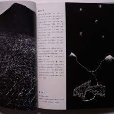 山のabc 3 串田孫一 古書 本 アーティスト