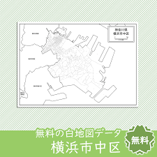 南区, 横浜市, 中区, 日本 trends: æ¨ªæµœå¸‚ä¸­åŒºã®ç™½åœ°å›³ ç™½åœ°å›³å°‚é–€åº—
