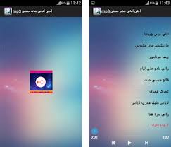 كلمات اغنية تمن اختيار من البوم عيش بشوقك 2018 كلام أغنية ثمن إختيار للمطرب المصري نجم الجيل تامر حسني. Ø£Ø­Ù„Ù‰ Ø£ØºØ§Ù†ÙŠ Ø´Ø§Ø¨ Ø­Ø³Ù†ÙŠ Mp3 Apk Baixar Para Android Ultima Versao 1 0 1