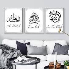 A playful painting will completely change the tone of an otherwise neutral room. Modern Islamic Wall Art Alhamdulillah Canvas Paintings Muslim Posters And Prints Interior Pictures For Living Room Home Decor Painting Calligraphy Aliexpress