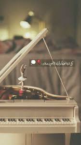 Pin By Zainab Nazm On خواطر راقية Love Quotes Wallpaper Arabic Quotes Iphone Wallpaper Quotes Love