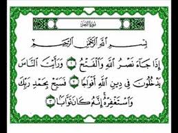 أيها الأخوة الكرام ؛ قضية النصر قضية محببة إلى النفس ، هكذا في أصل الفطرة، قال تعالى : Ø³ÙˆØ±Ø© Ø§Ù„Ù†ØµØ± Ù…Ø§Ù‡Ø± Ø§Ù„Ù…Ø¹ÙŠÙ‚Ù„ÙŠ Youtube