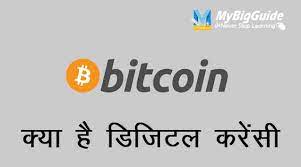 I only expected steem and bitshares to go down a little but sadly almost all coins were down but some coins have recoverd already. Meaning Of Cryptocurrency In Hindi Gui Based Ethereum Mining