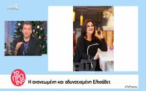 Η νέα σεζόν βρίσκει σοκαρισμένους τον μηνά και την βούλα από. Einai Ayth H Nea Elisabet Kwnstantinidoy Zappit
